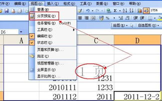 excel怎么页码编号