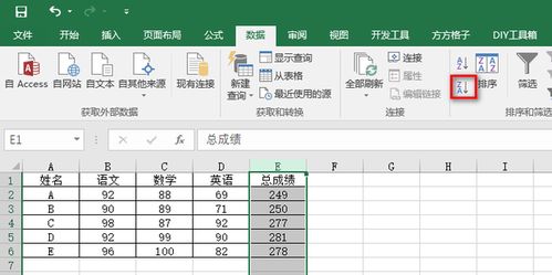 excel左边怎么排序