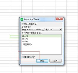 excel怎么提出副本