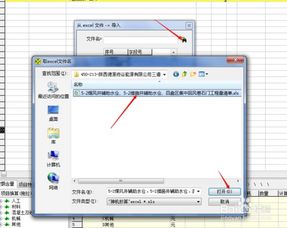 excel导入怎么导入
