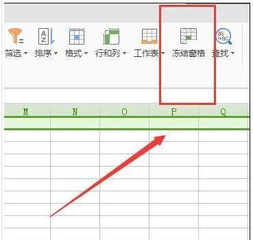 excel怎么行列置顶