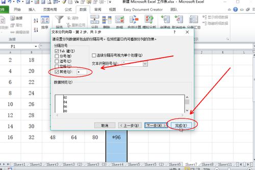 excel怎么消除负号