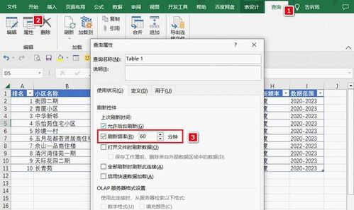 excel怎么抓网页