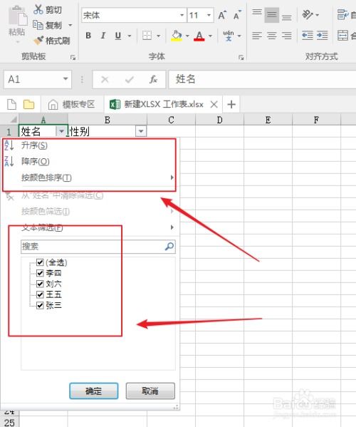excel怎么排列段落 第2张