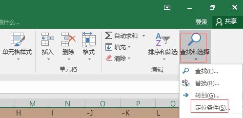 excel怎么删除座机