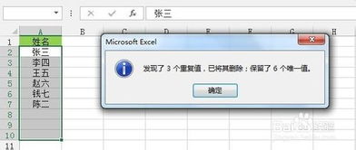 excel怎么删除座机 第2张