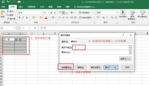 excel怎么排头空格 第2张