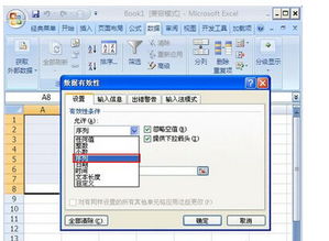 怎么修改excel箭头