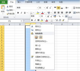 怎么隐藏excel备份