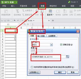 excel有性怎么设置 第3张