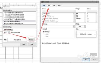 excel有性怎么设置 第2张