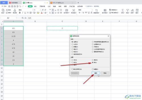 excel除法怎么批量 第2张
