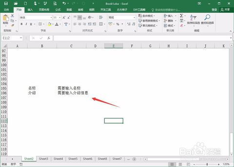excel字符怎么设置
