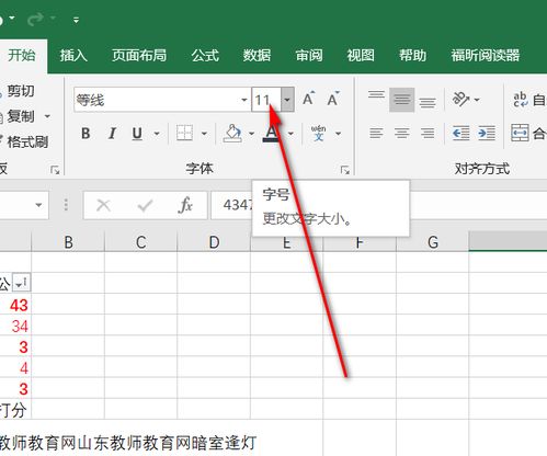 excel字符怎么设置 第2张