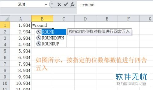 excel怎么保留位数