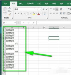 excel怎么添符号