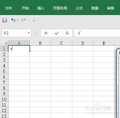 excel怎么添符号 第2张