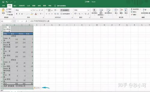 bkrs怎么转成excel 第2张