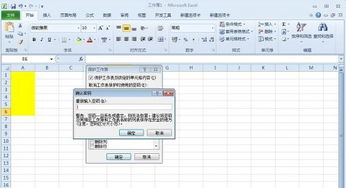 Excel 2010怎么安全