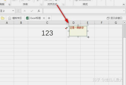 excel怎么标志夫妻