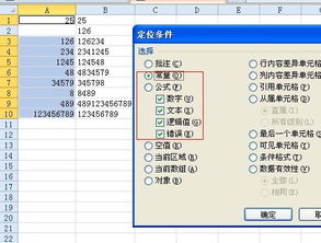 怎么取消excel数值 第2张