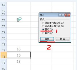 excel怎么加行快捷 第2张