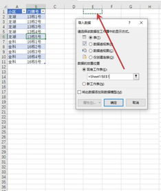 怎么并列看excel