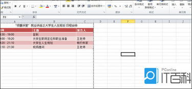 excel怎么取消缩印 第3张