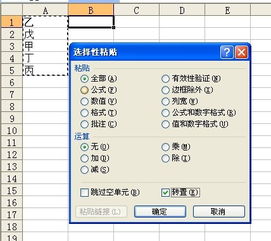 Excel怎么变多页 第2张