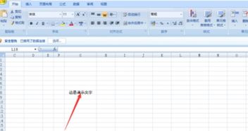 excel横线怎么插入