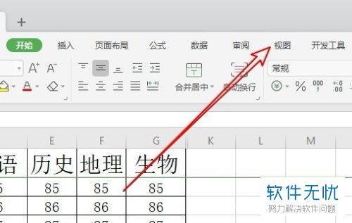excel怎么等比缩放 第2张
