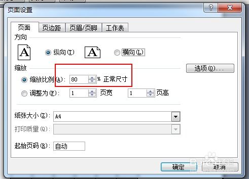 excel怎么等比缩放 第3张