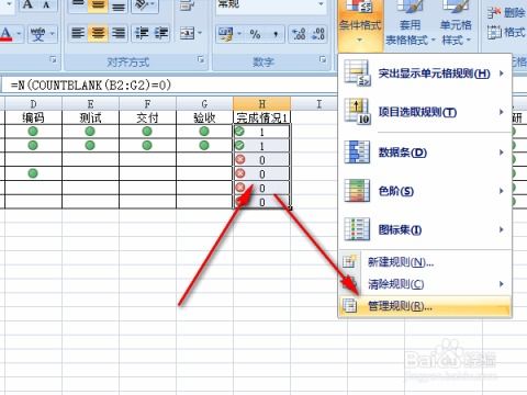 怎么用excel进度 第2张
