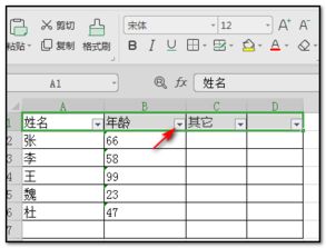 excel表 怎么增加 第2张
