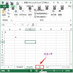excel表 怎么增加 第3张