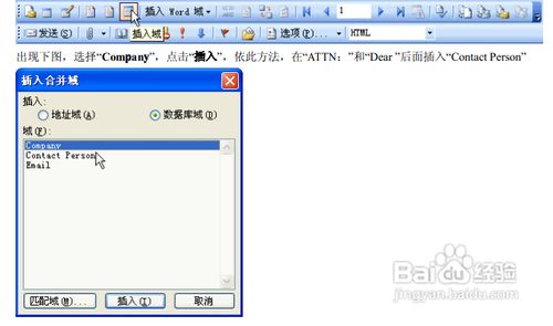 邮件怎么用excel 第2张
