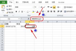 怎么excel提月份