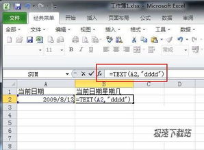 excel函数怎么下载 第2张