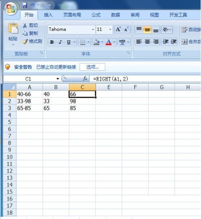 excel函数怎么下载 第3张