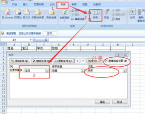 excel怎么多个选择