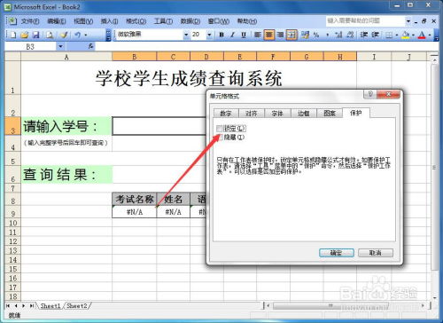 怎么用excel查找