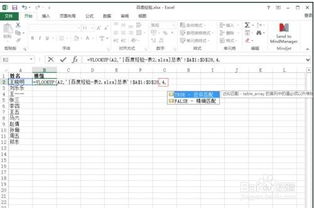 excel怎么用匹配 第3张