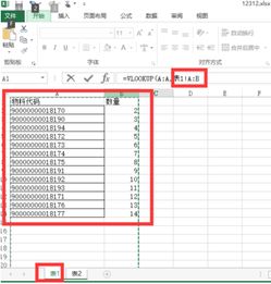 excel怎么用匹配 第2张