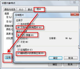 怎么将excel压缩 第3张