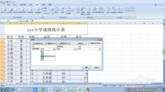 excel怎么分页打 第2张