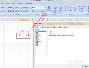 excel怎么转换中文 第2张