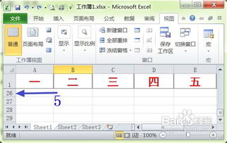excel怎么分级冻结