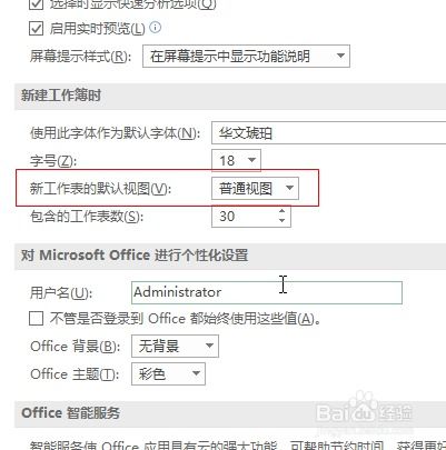excel视图怎么创建
