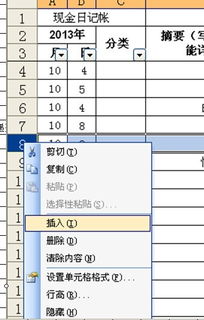 excel序号怎么下移 第2张