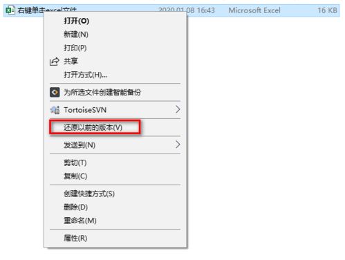 excel删除怎么找回 第2张